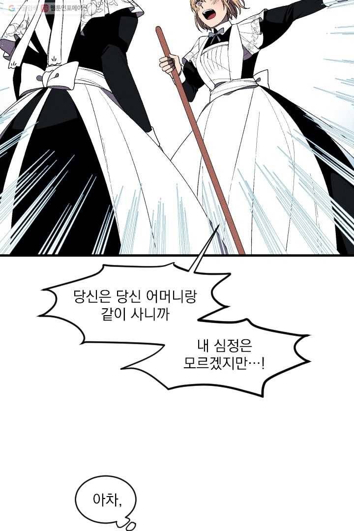 메이드 인 헤븐 3화 49