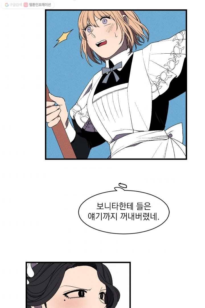 메이드 인 헤븐 3화 50
