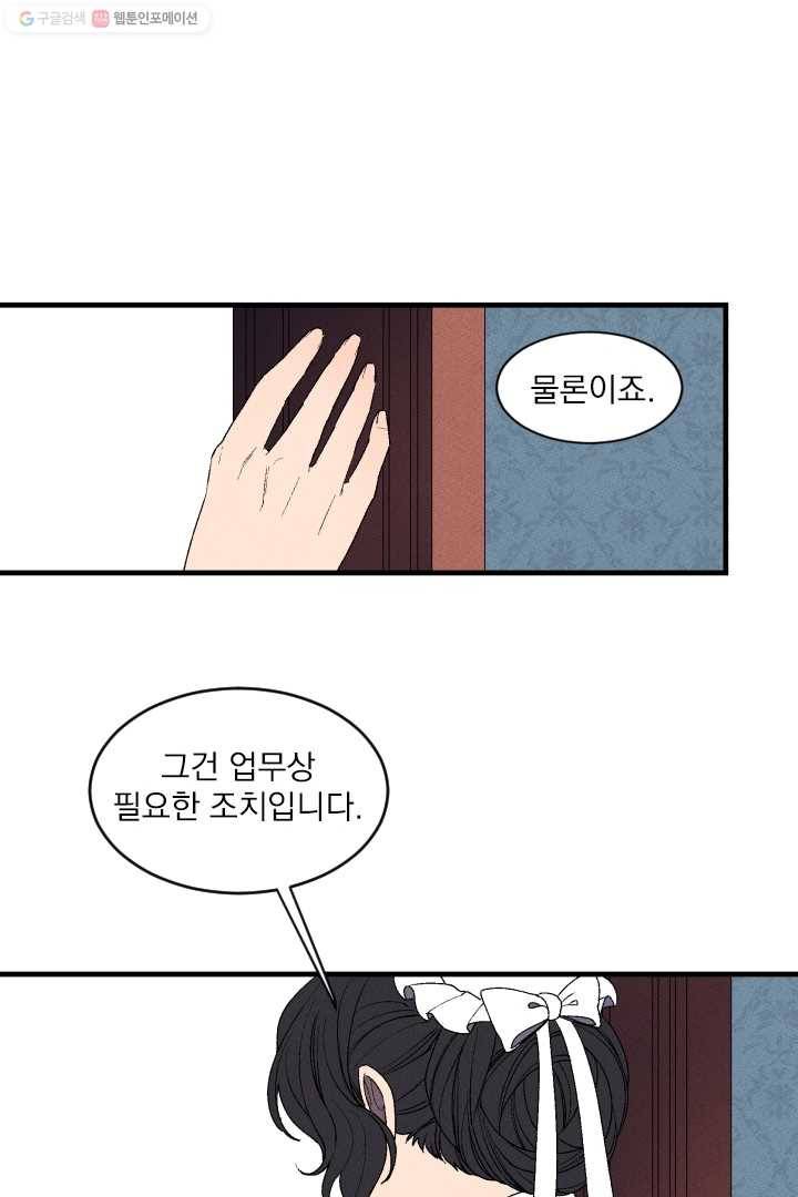 메이드 인 헤븐 3화 55