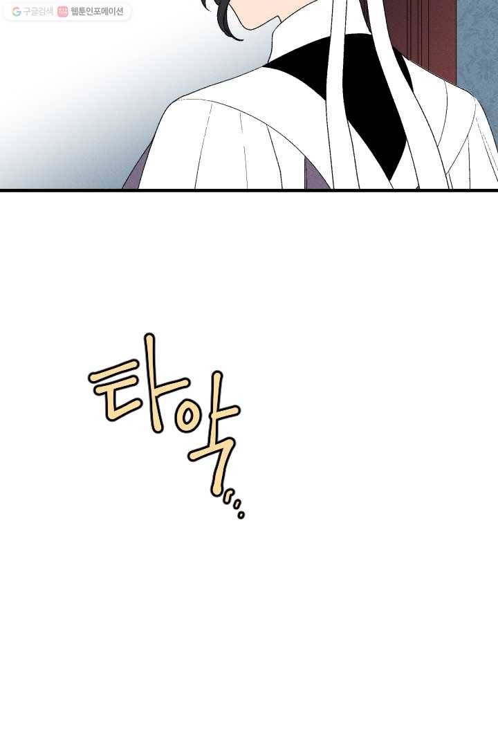 메이드 인 헤븐 3화 56