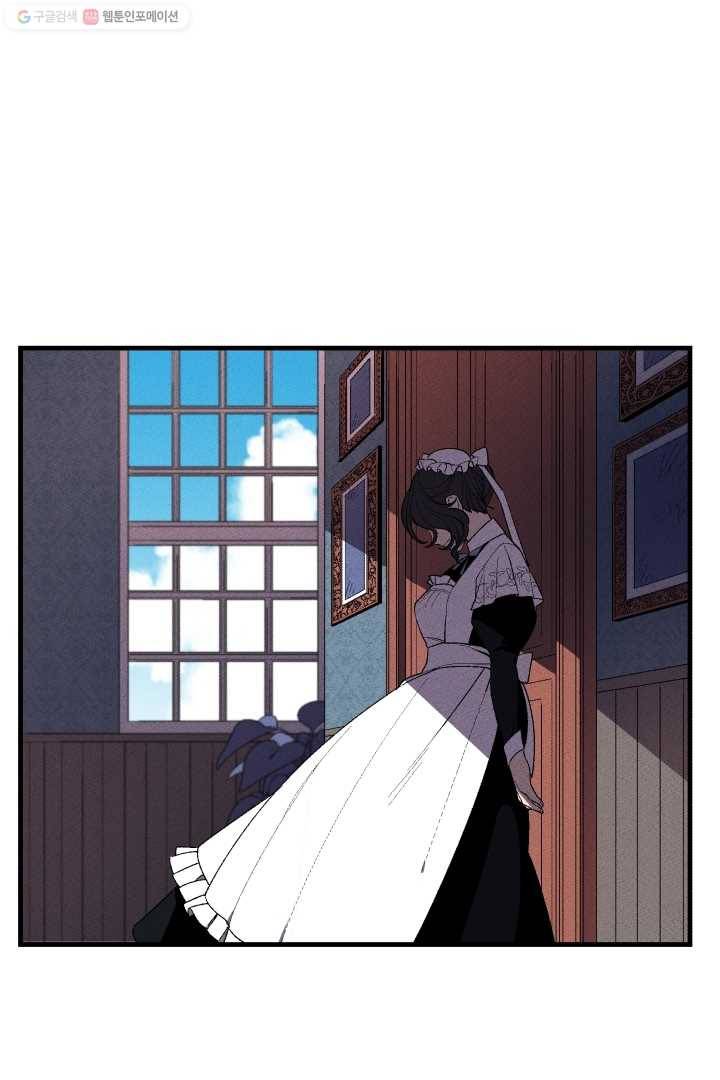 메이드 인 헤븐 3화 57