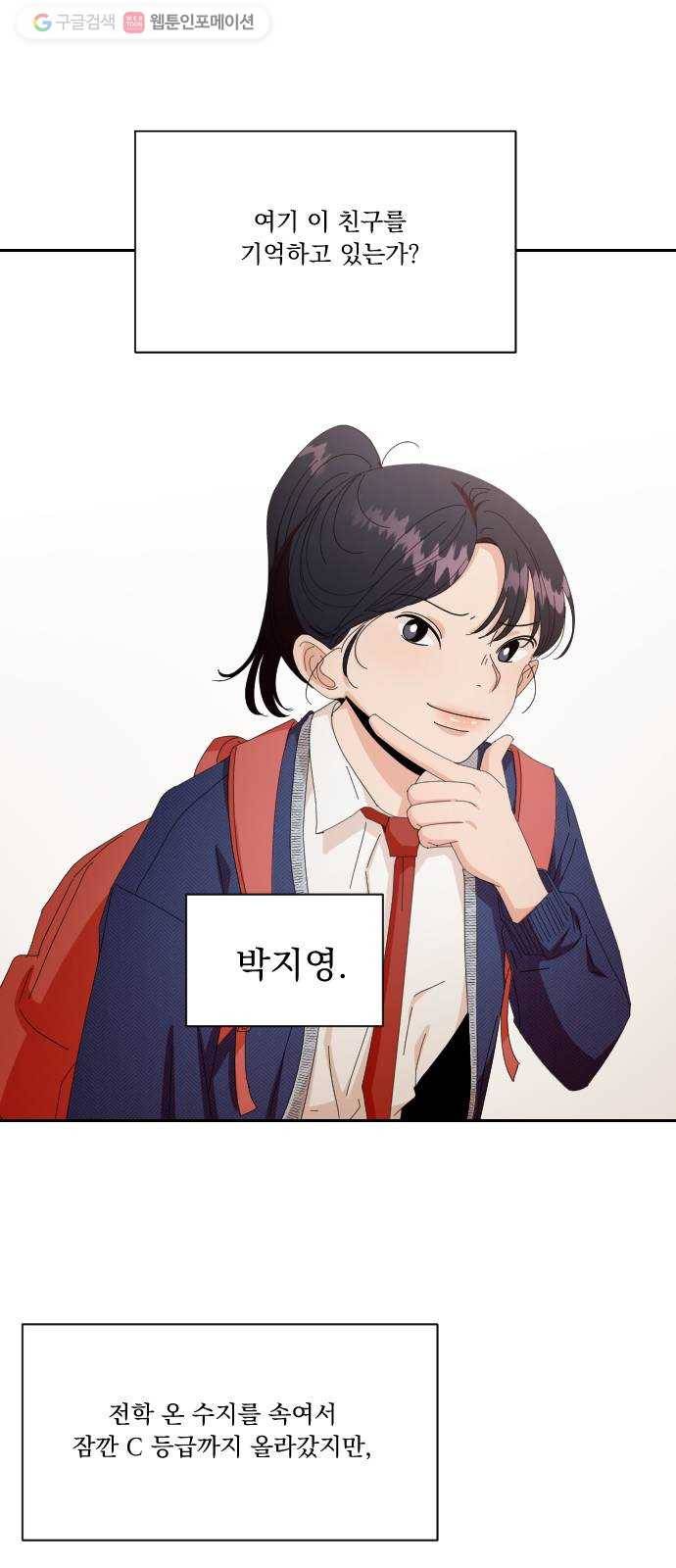 피라미드 게임 51. 죄수의 딜레마 (上) 1