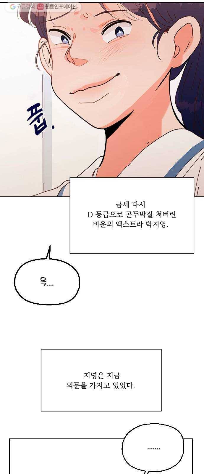 피라미드 게임 51. 죄수의 딜레마 (上) 2