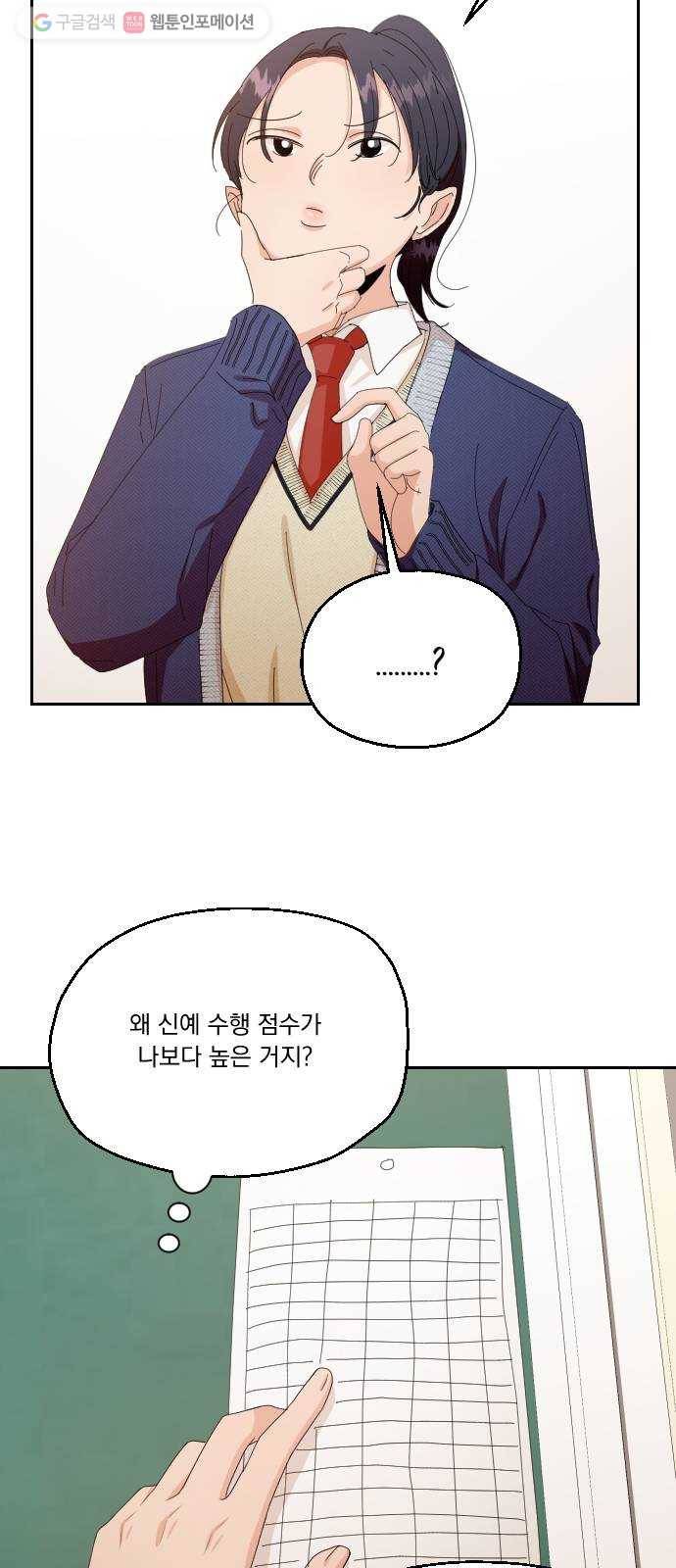 피라미드 게임 51. 죄수의 딜레마 (上) 3