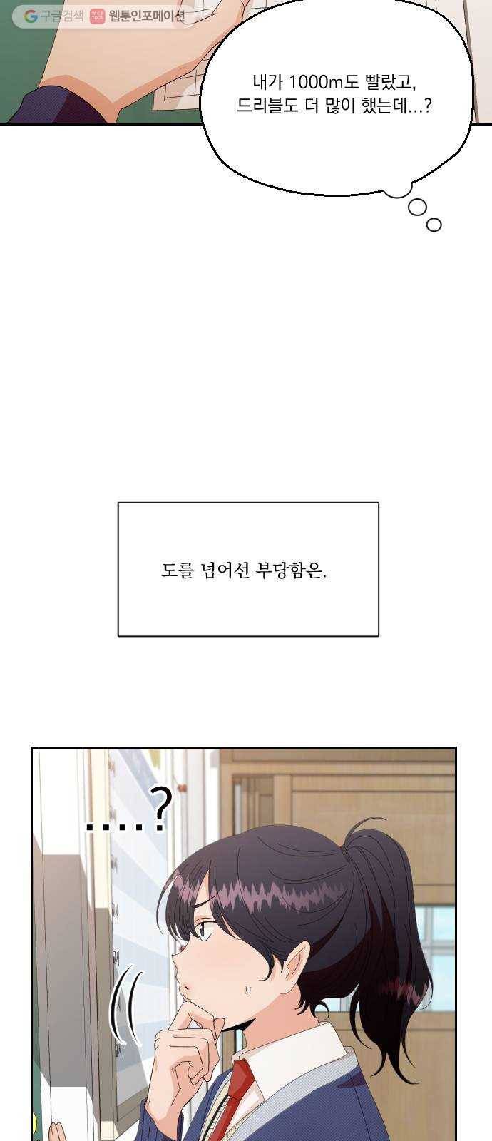 피라미드 게임 51. 죄수의 딜레마 (上) 4