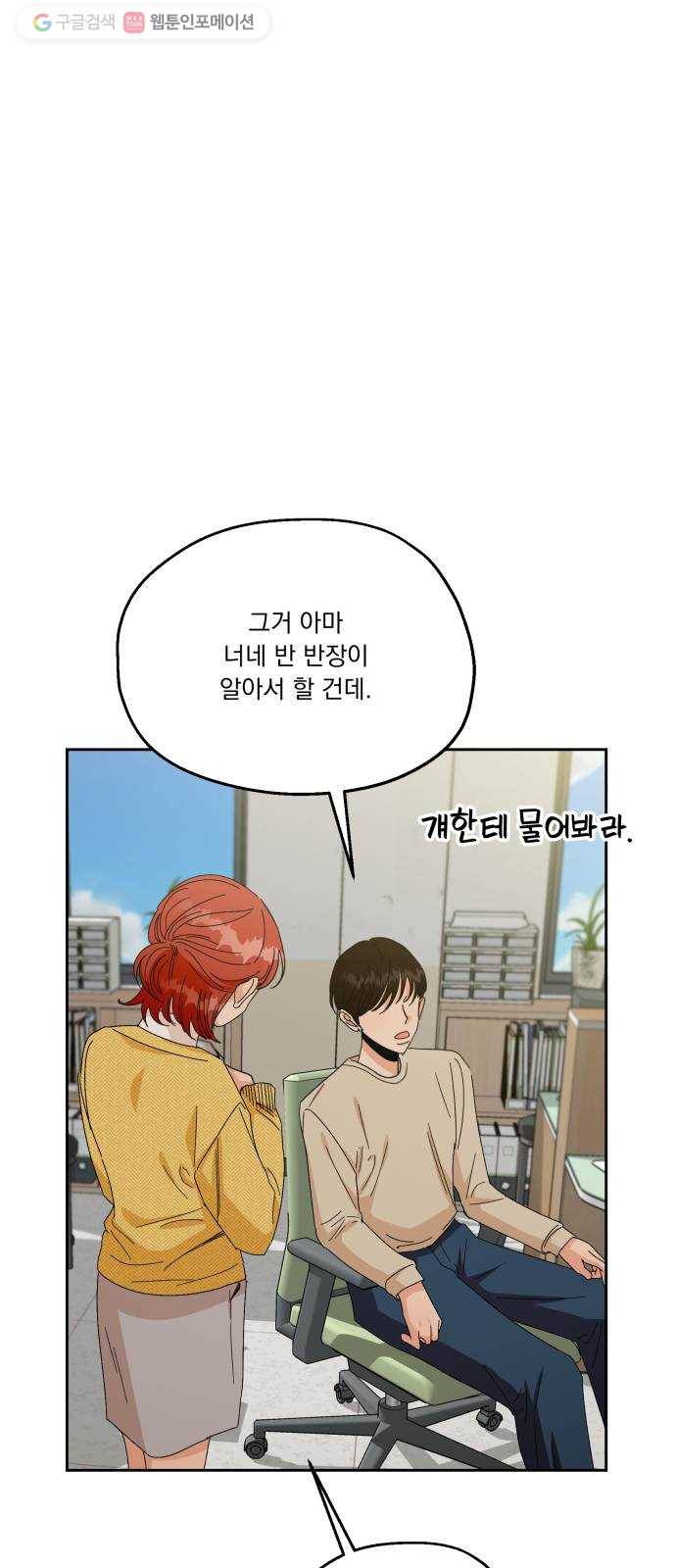 피라미드 게임 51. 죄수의 딜레마 (上) 10
