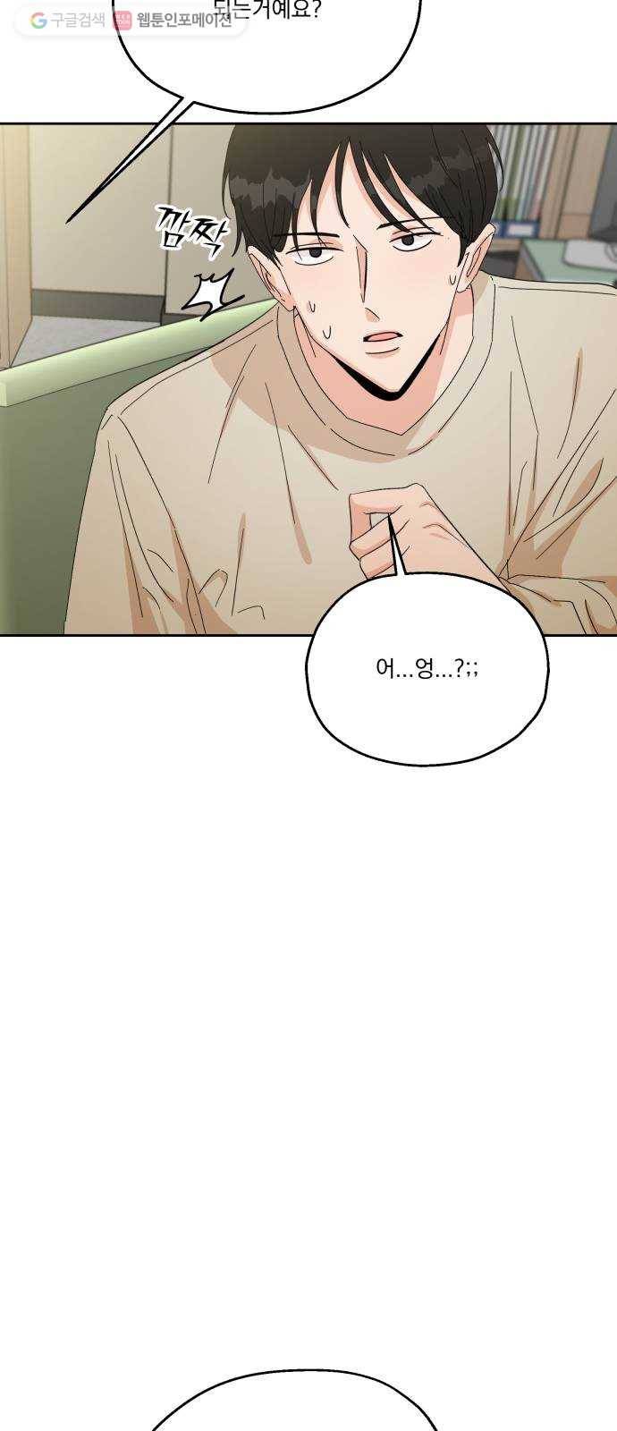 피라미드 게임 51. 죄수의 딜레마 (上) 12