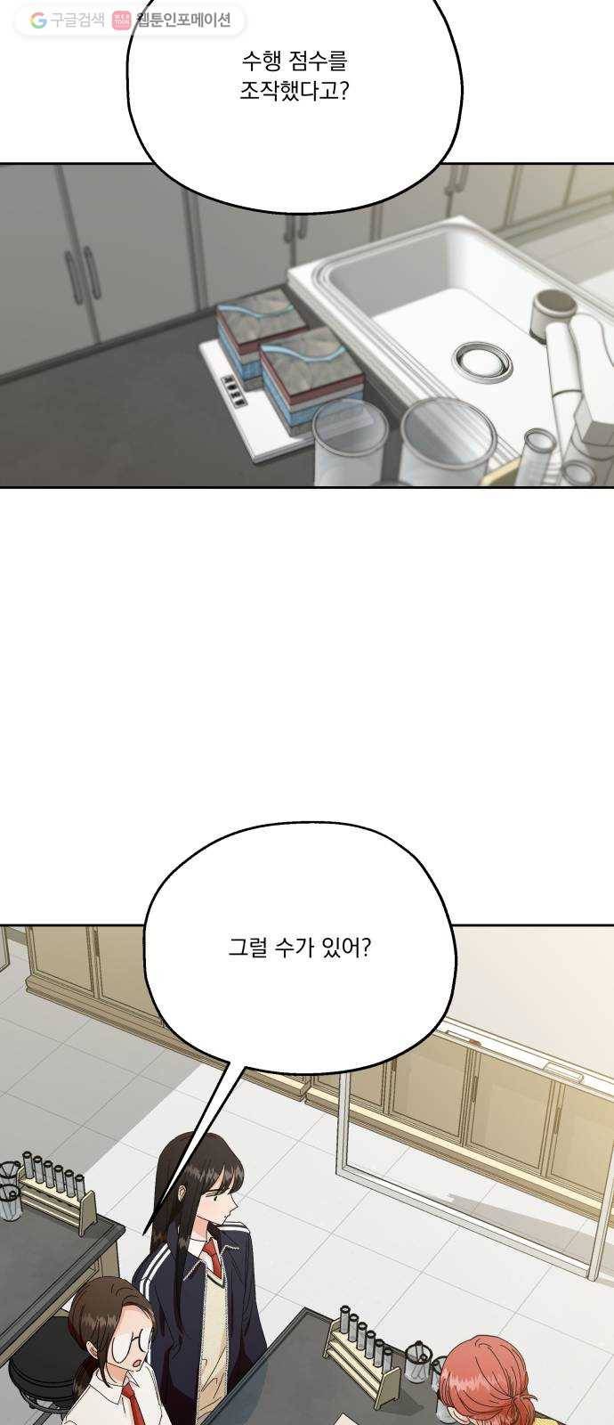 피라미드 게임 51. 죄수의 딜레마 (上) 13