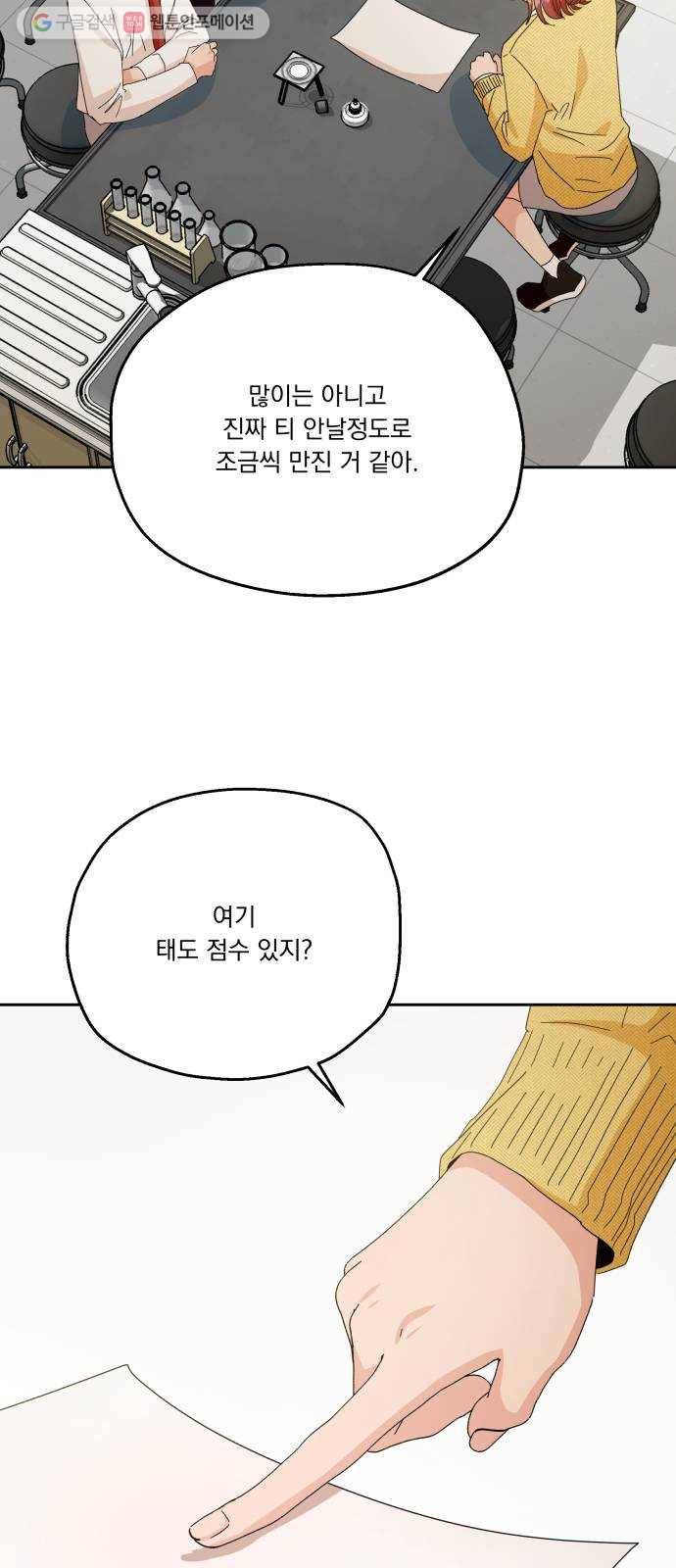 피라미드 게임 51. 죄수의 딜레마 (上) 14
