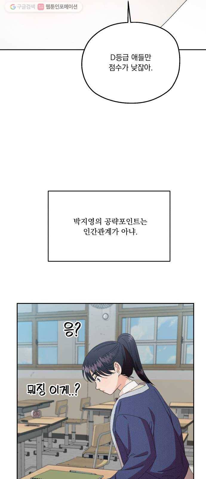 피라미드 게임 51. 죄수의 딜레마 (上) 15