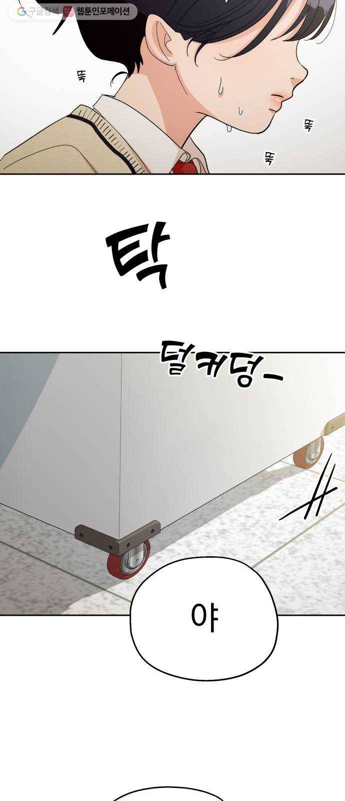 피라미드 게임 51. 죄수의 딜레마 (上) 19