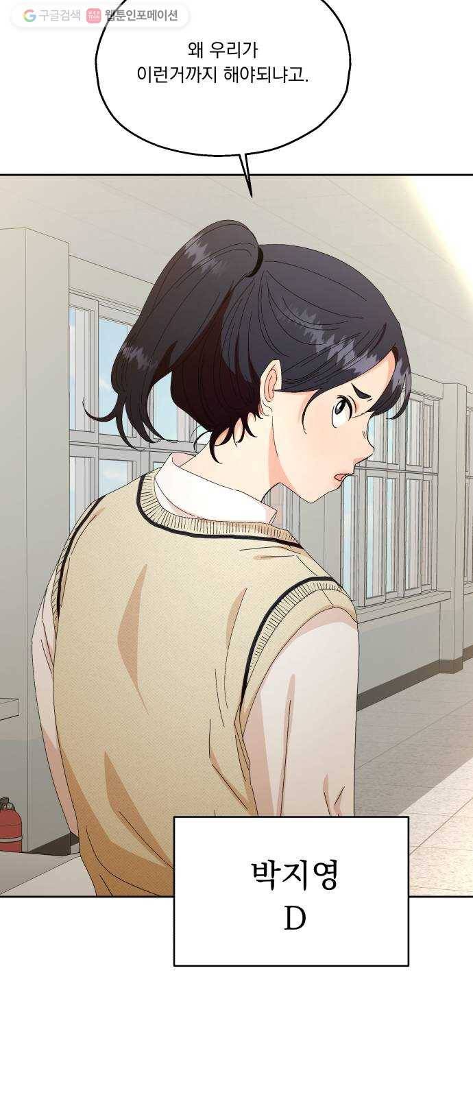 피라미드 게임 51. 죄수의 딜레마 (上) 22