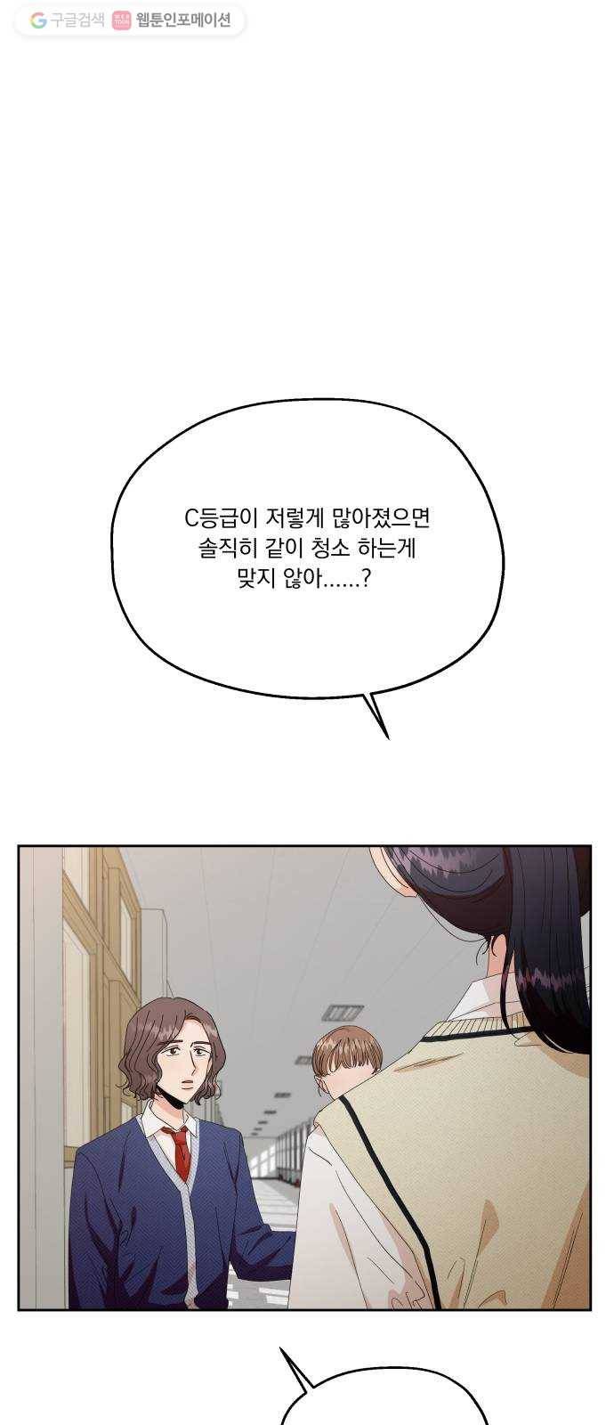 피라미드 게임 51. 죄수의 딜레마 (上) 23