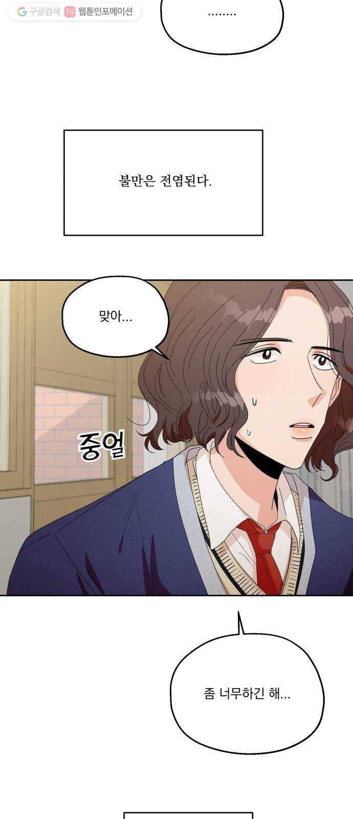피라미드 게임 51. 죄수의 딜레마 (上) 24