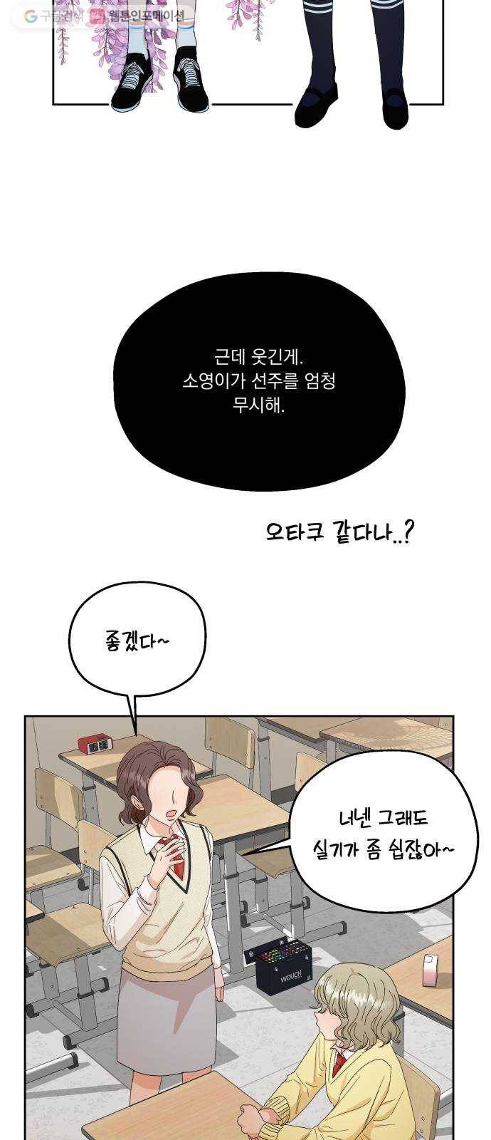 피라미드 게임 51. 죄수의 딜레마 (上) 26