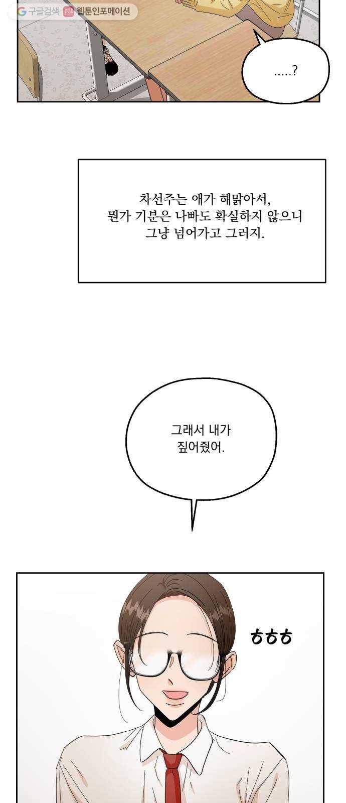피라미드 게임 51. 죄수의 딜레마 (上) 27