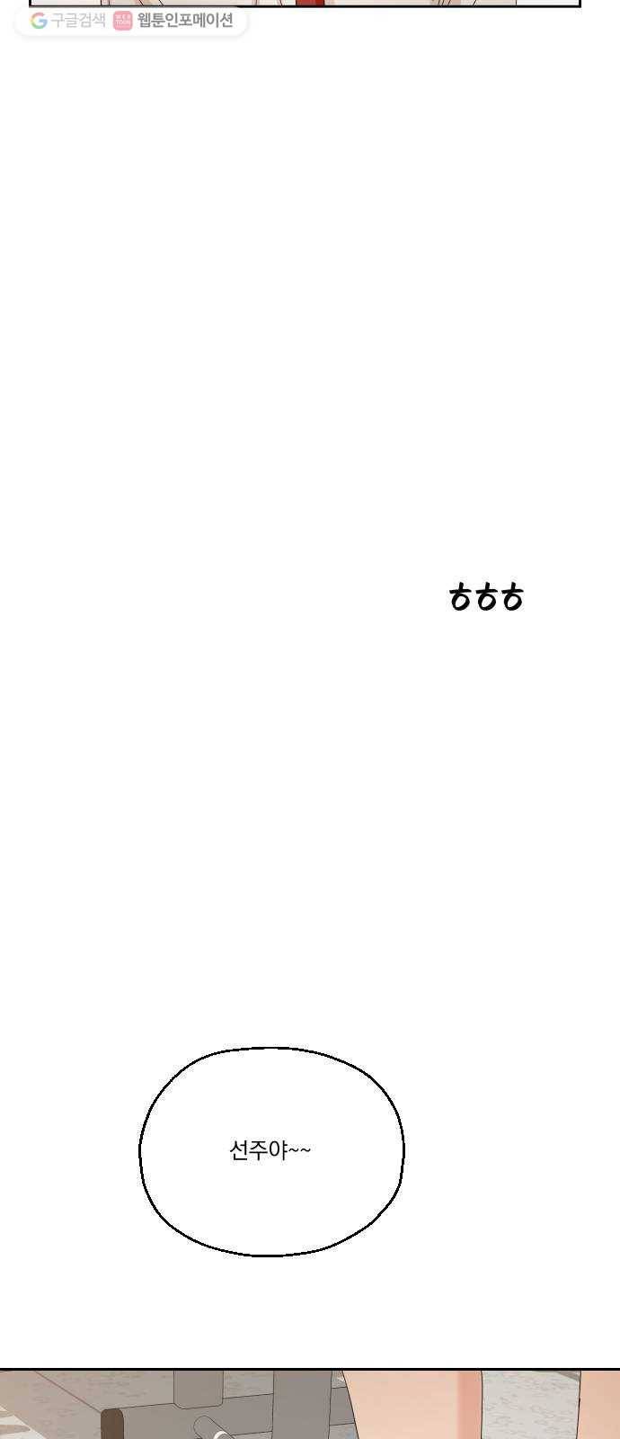 피라미드 게임 51. 죄수의 딜레마 (上) 28