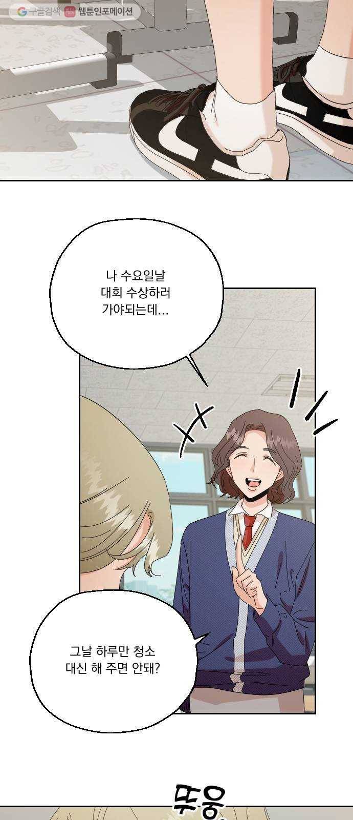 피라미드 게임 51. 죄수의 딜레마 (上) 29