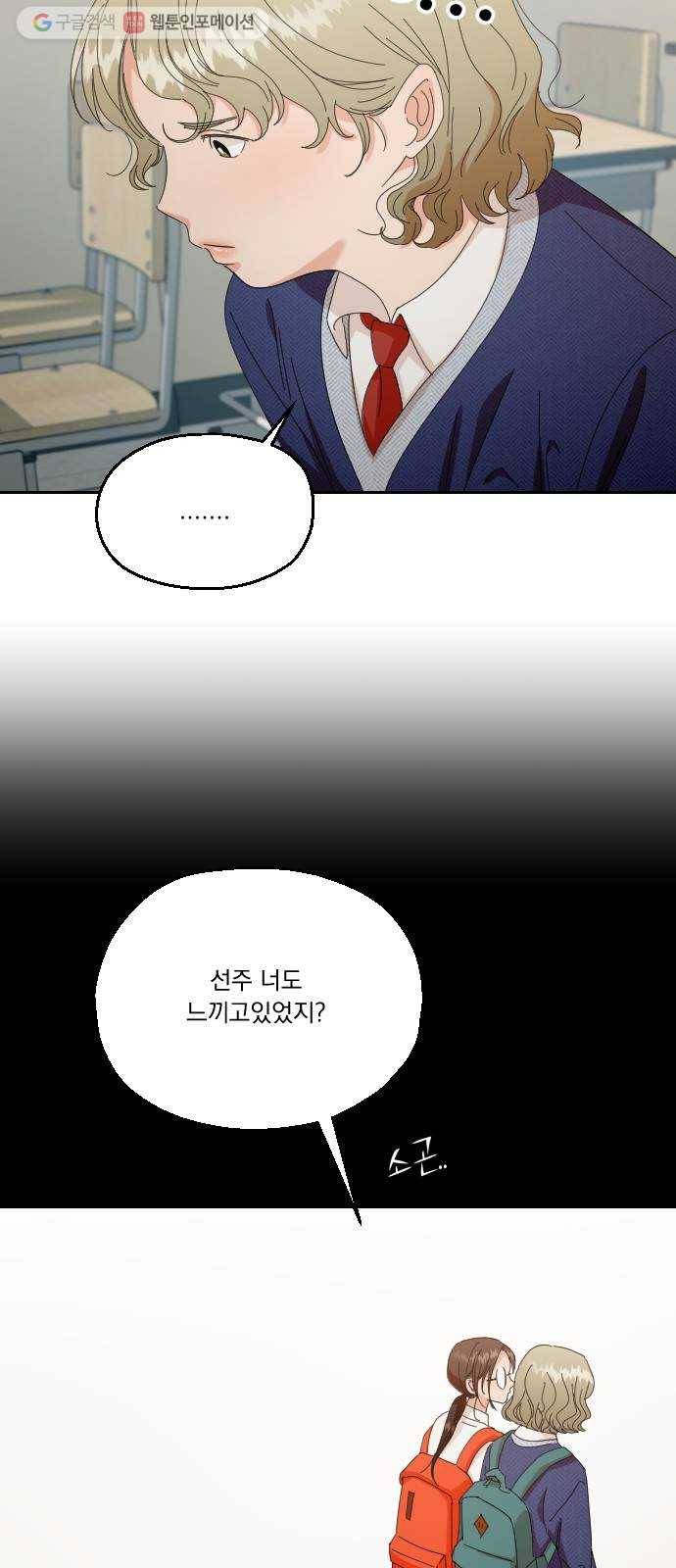 피라미드 게임 51. 죄수의 딜레마 (上) 30