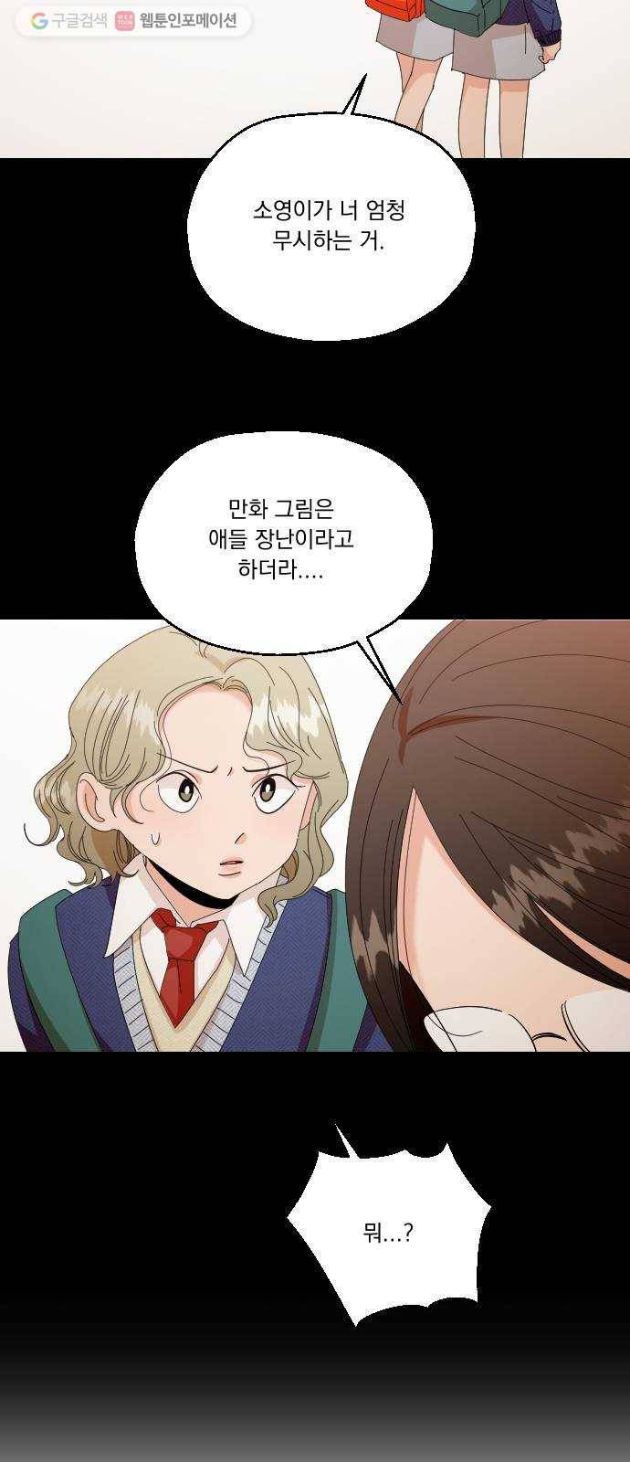 피라미드 게임 51. 죄수의 딜레마 (上) 31