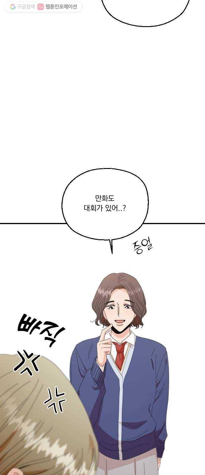 피라미드 게임 51. 죄수의 딜레마 (上) 33