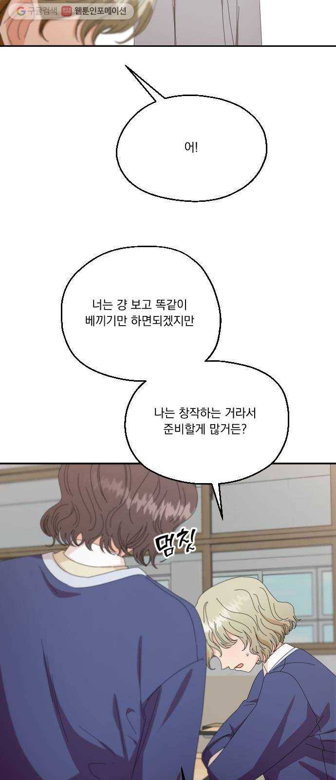 피라미드 게임 51. 죄수의 딜레마 (上) 34