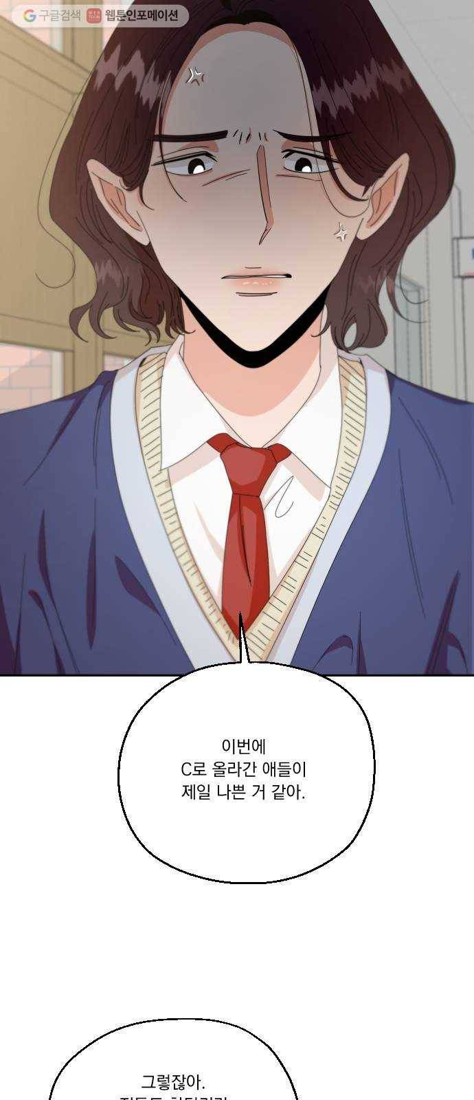 피라미드 게임 51. 죄수의 딜레마 (上) 37