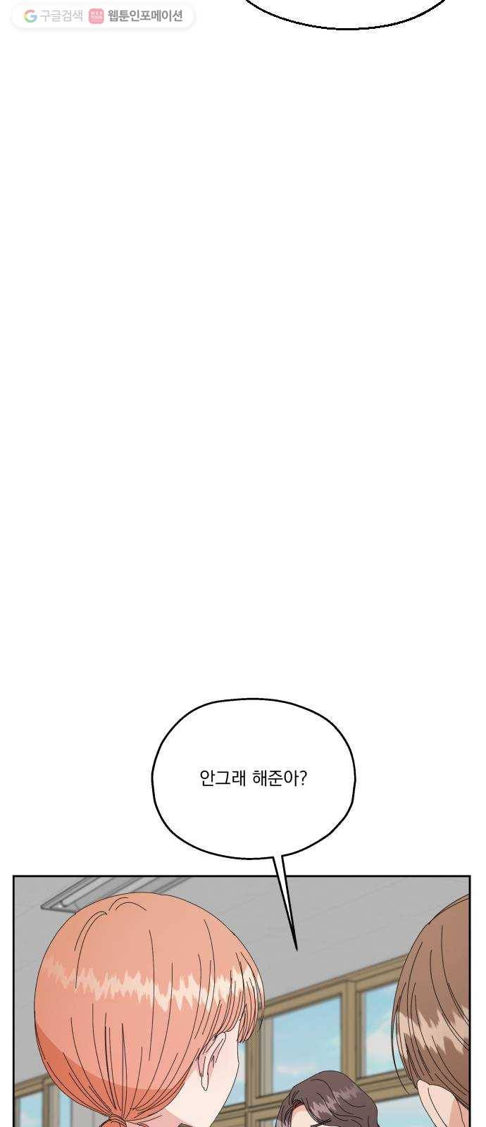피라미드 게임 51. 죄수의 딜레마 (上) 40