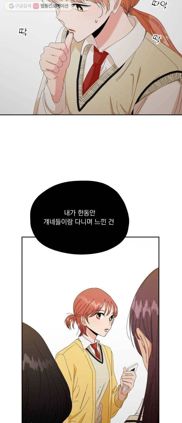 피라미드 게임 51. 죄수의 딜레마 (上) 45