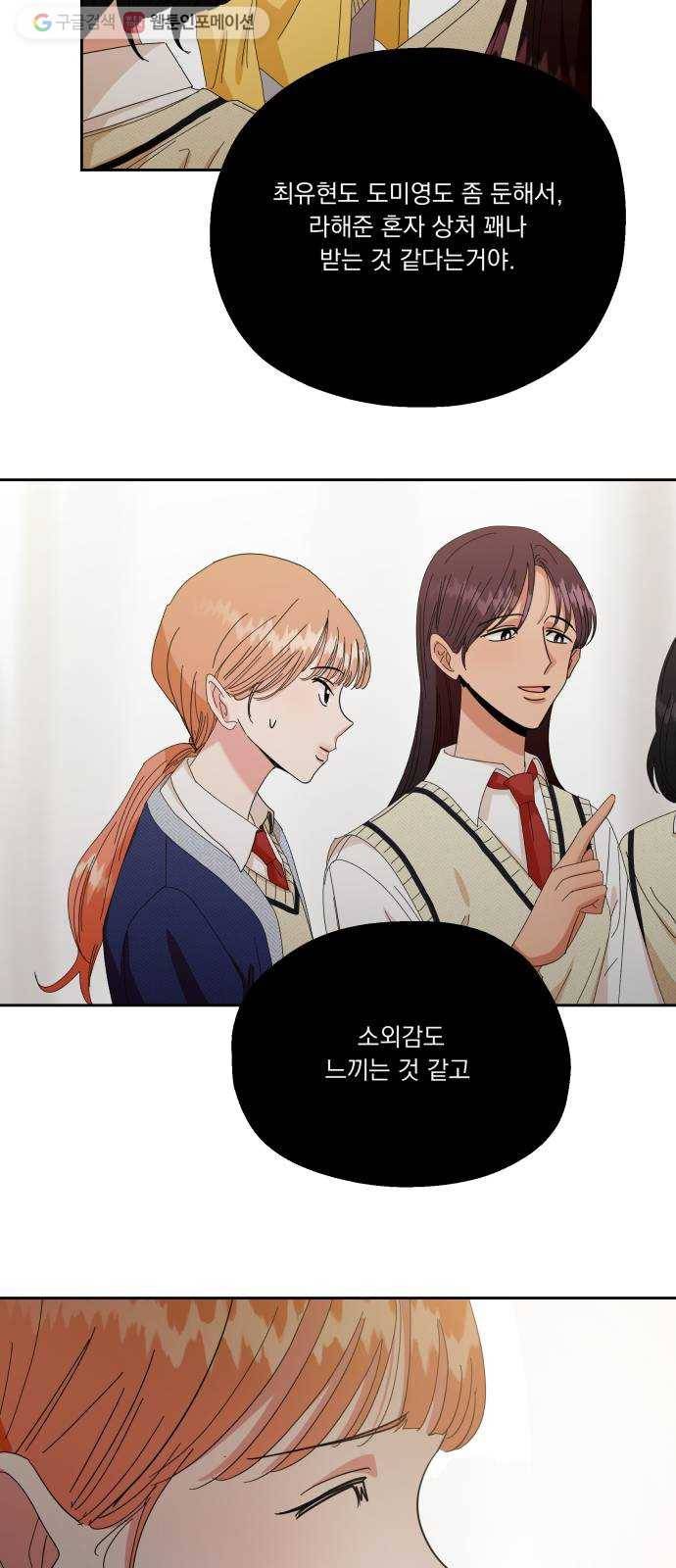 피라미드 게임 51. 죄수의 딜레마 (上) 46
