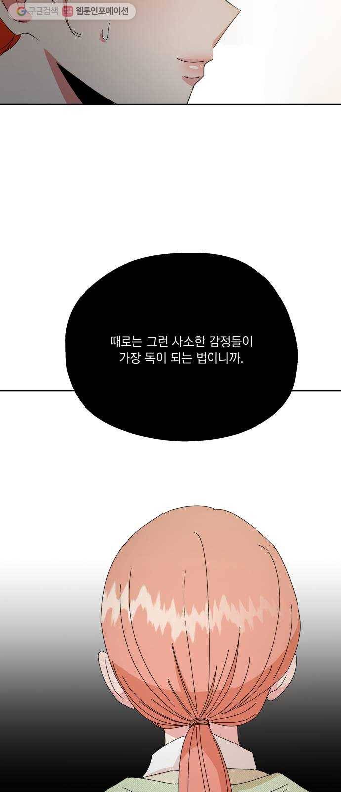 피라미드 게임 51. 죄수의 딜레마 (上) 47