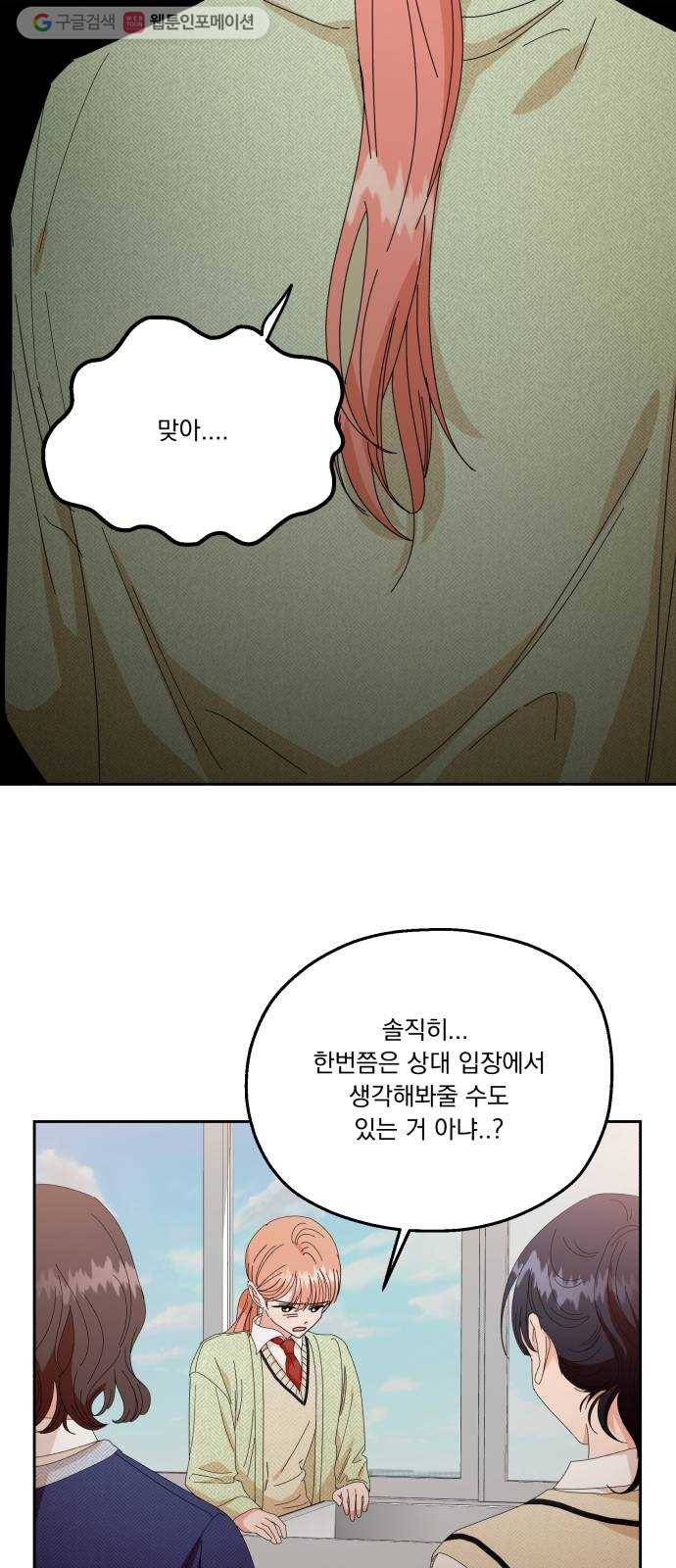 피라미드 게임 51. 죄수의 딜레마 (上) 48