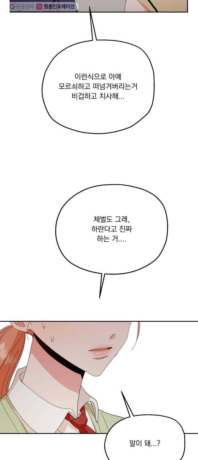 피라미드 게임 51. 죄수의 딜레마 (上) 49