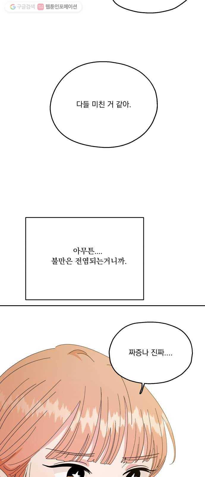 피라미드 게임 51. 죄수의 딜레마 (上) 50