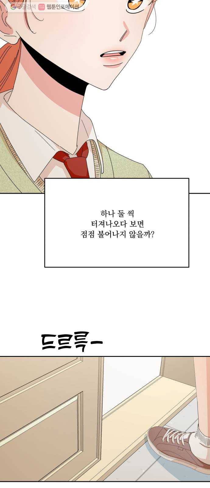 피라미드 게임 51. 죄수의 딜레마 (上) 51