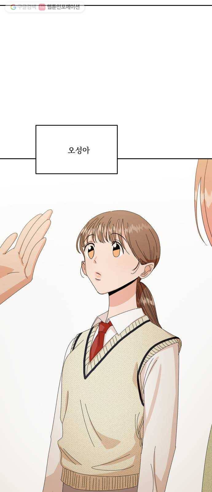 피라미드 게임 51. 죄수의 딜레마 (上) 54