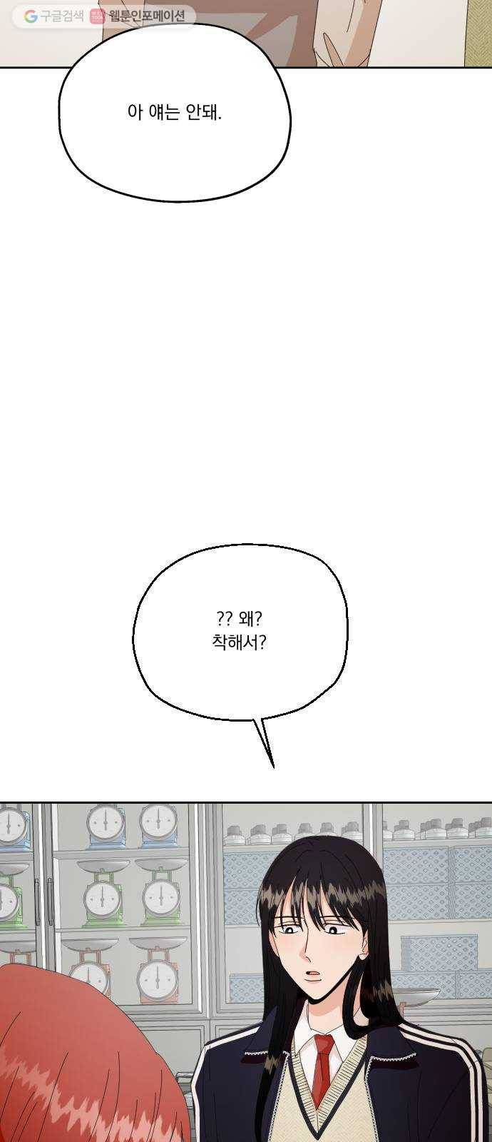 피라미드 게임 51. 죄수의 딜레마 (上) 55