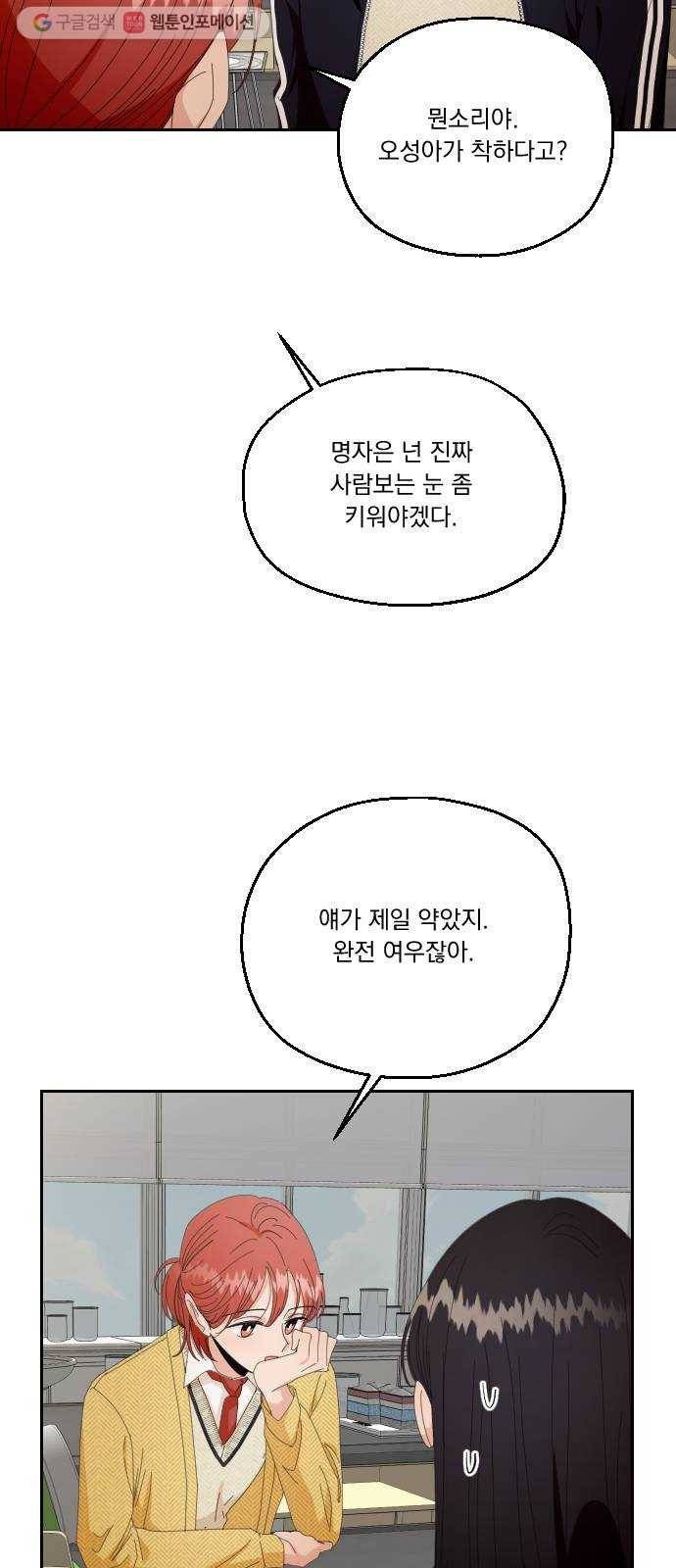 피라미드 게임 51. 죄수의 딜레마 (上) 56
