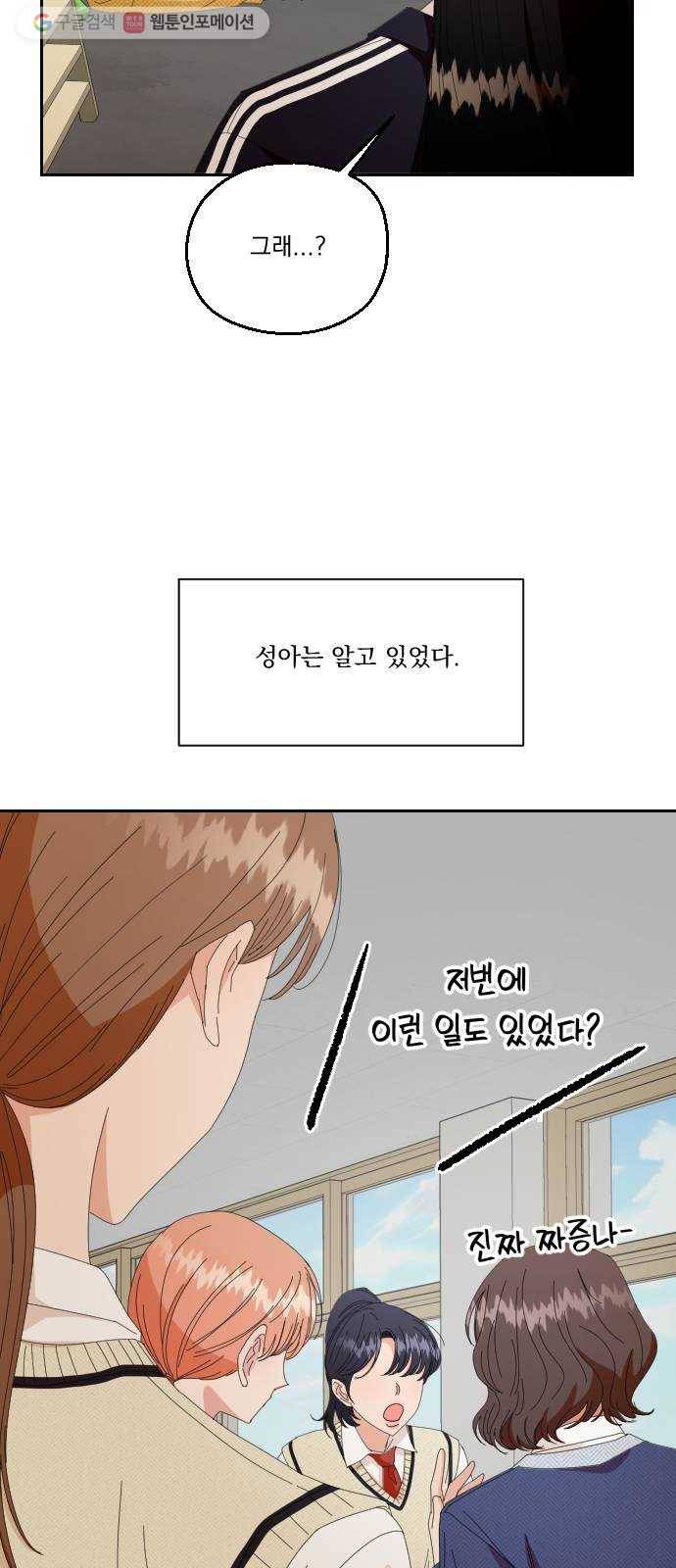피라미드 게임 51. 죄수의 딜레마 (上) 57