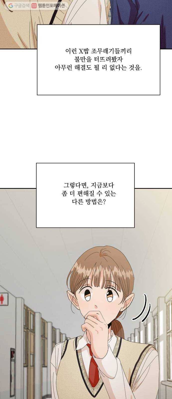 피라미드 게임 51. 죄수의 딜레마 (上) 58
