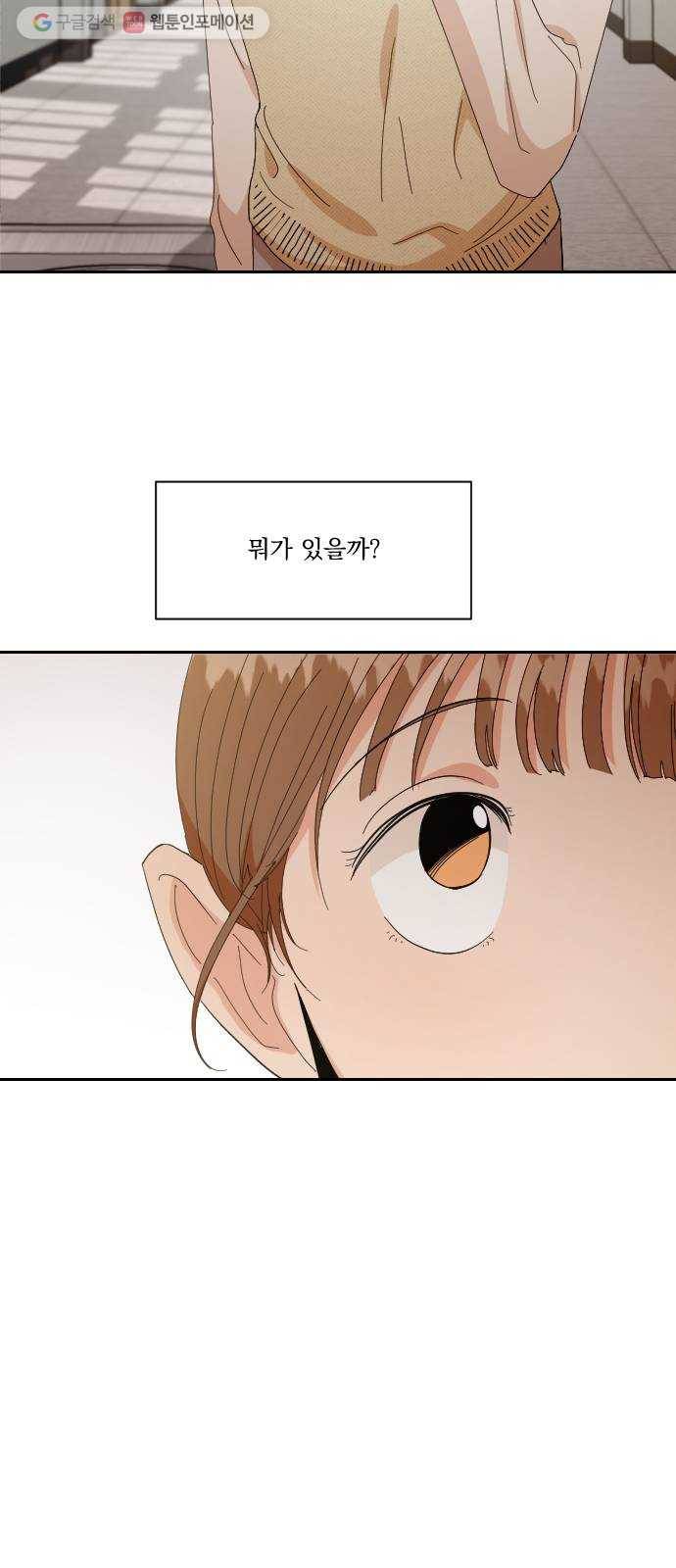 피라미드 게임 51. 죄수의 딜레마 (上) 59