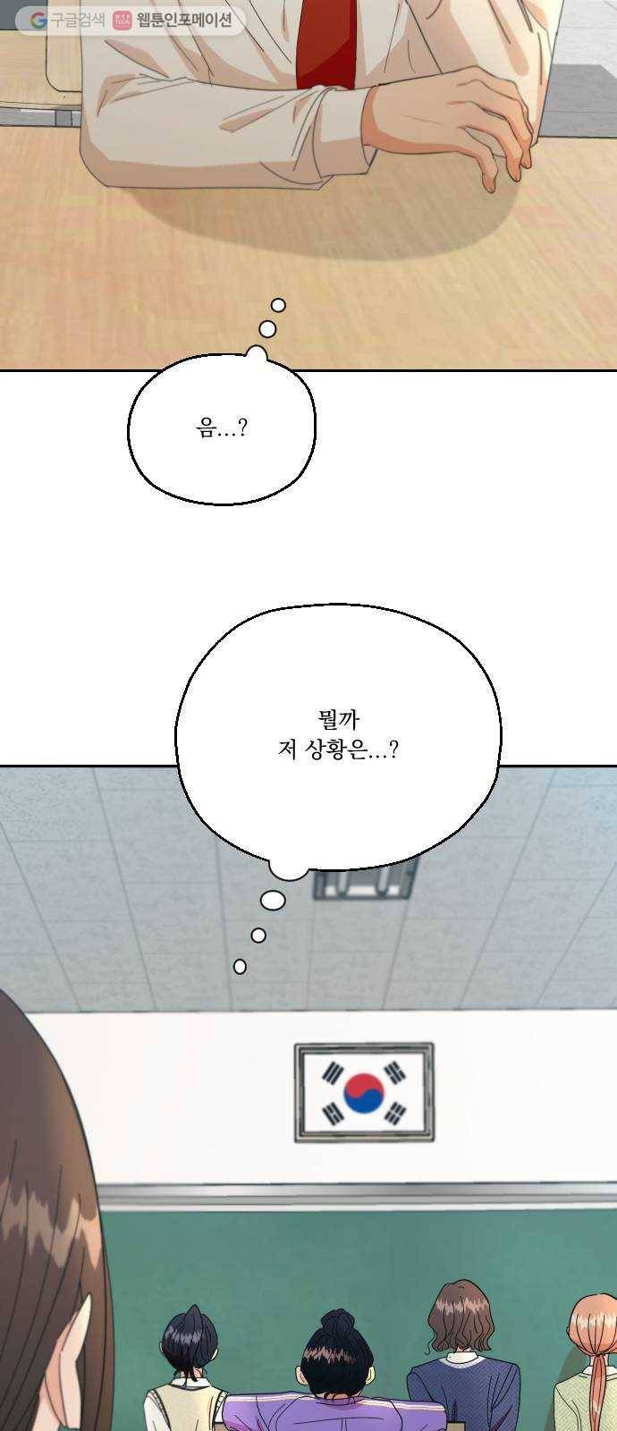피라미드 게임 51. 죄수의 딜레마 (上) 61