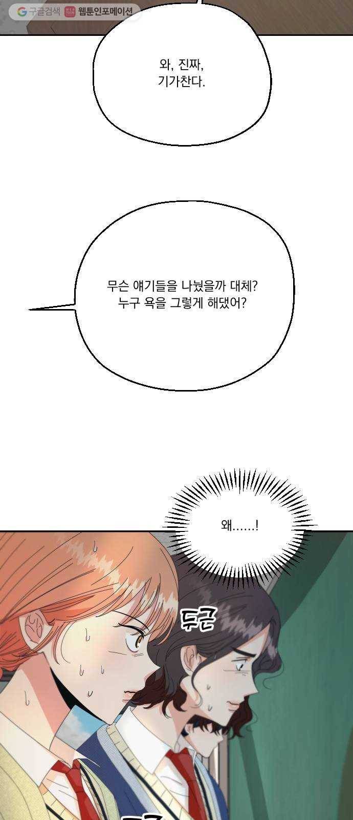 피라미드 게임 51. 죄수의 딜레마 (上) 63