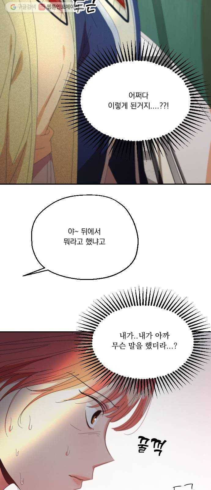 피라미드 게임 51. 죄수의 딜레마 (上) 64