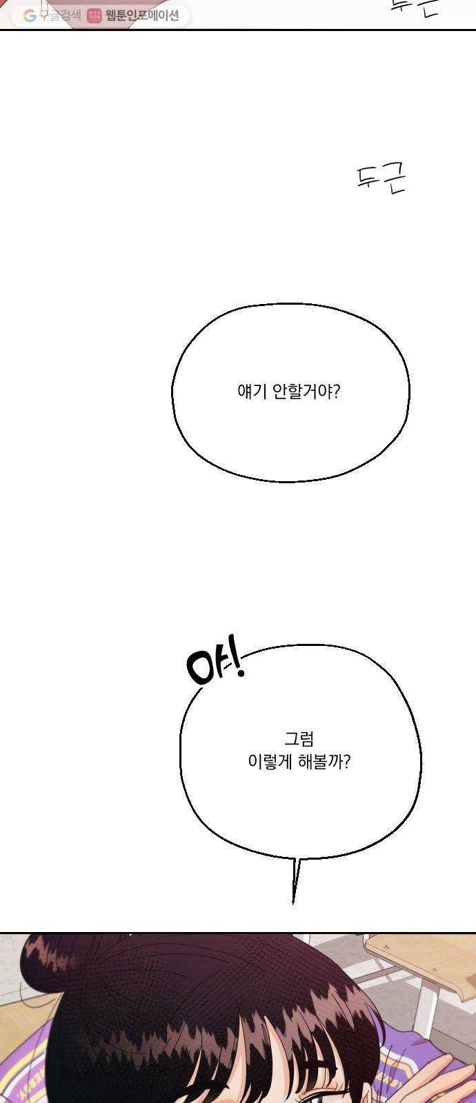 피라미드 게임 51. 죄수의 딜레마 (上) 65