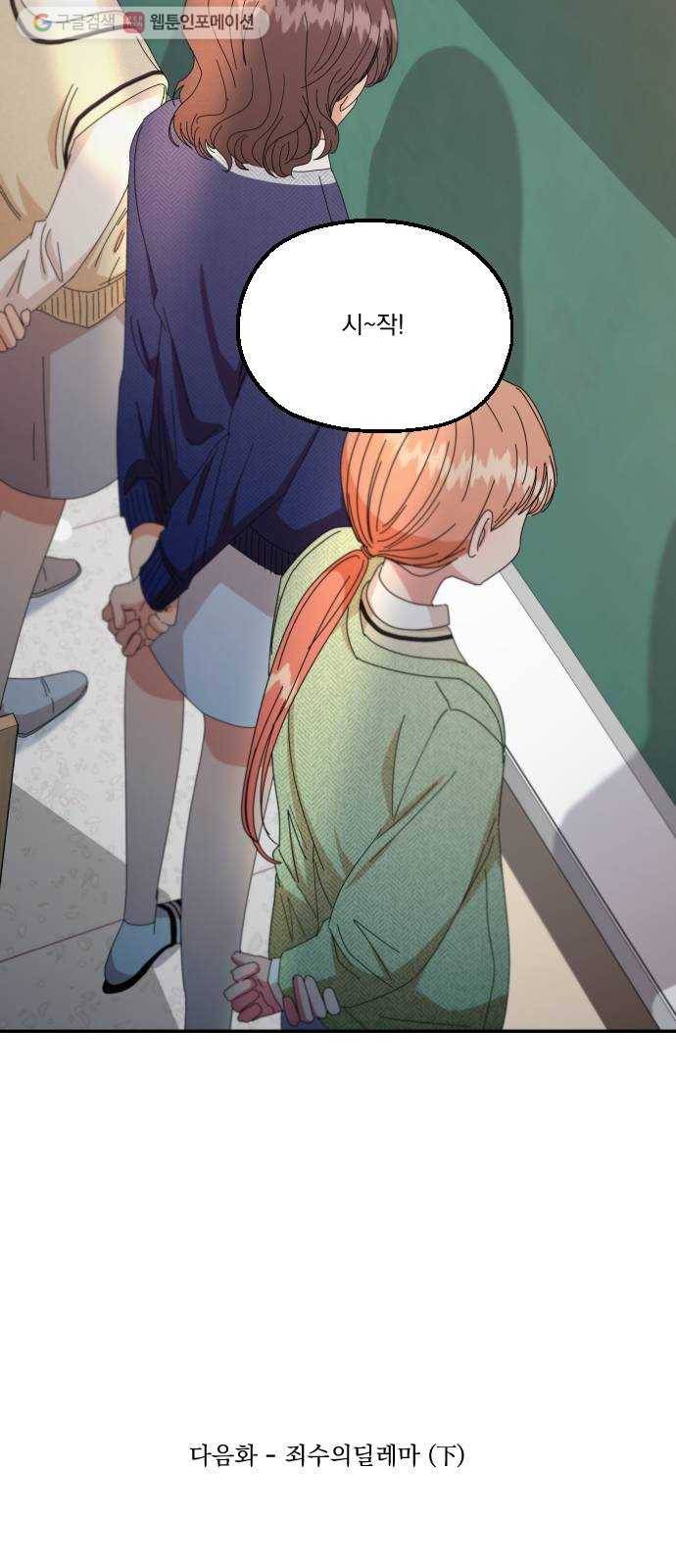 피라미드 게임 51. 죄수의 딜레마 (上) 69
