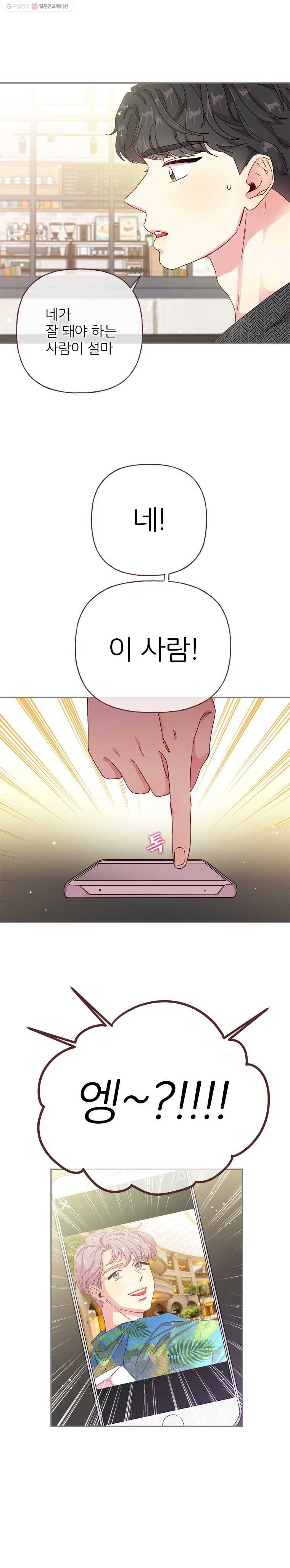 바니와 오빠들 24화 겁쟁이 사랑꾼 1