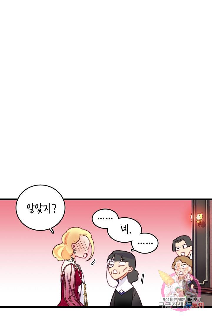 브링 더 러브 78화 9