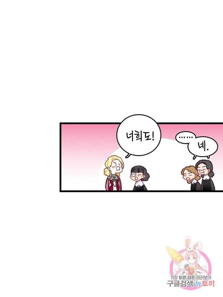 브링 더 러브 78화 10
