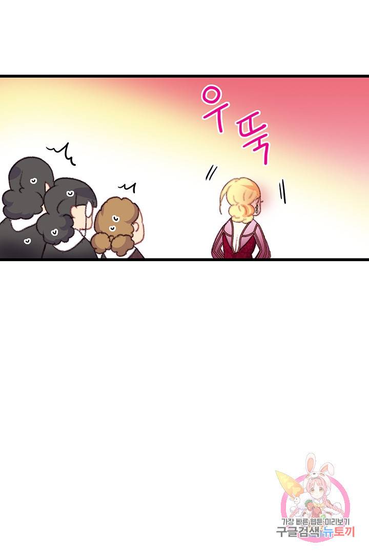 브링 더 러브 78화 13